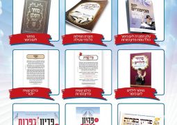 כיפורים של גאולה: ב'ממש' נערכים ליום הקדוש